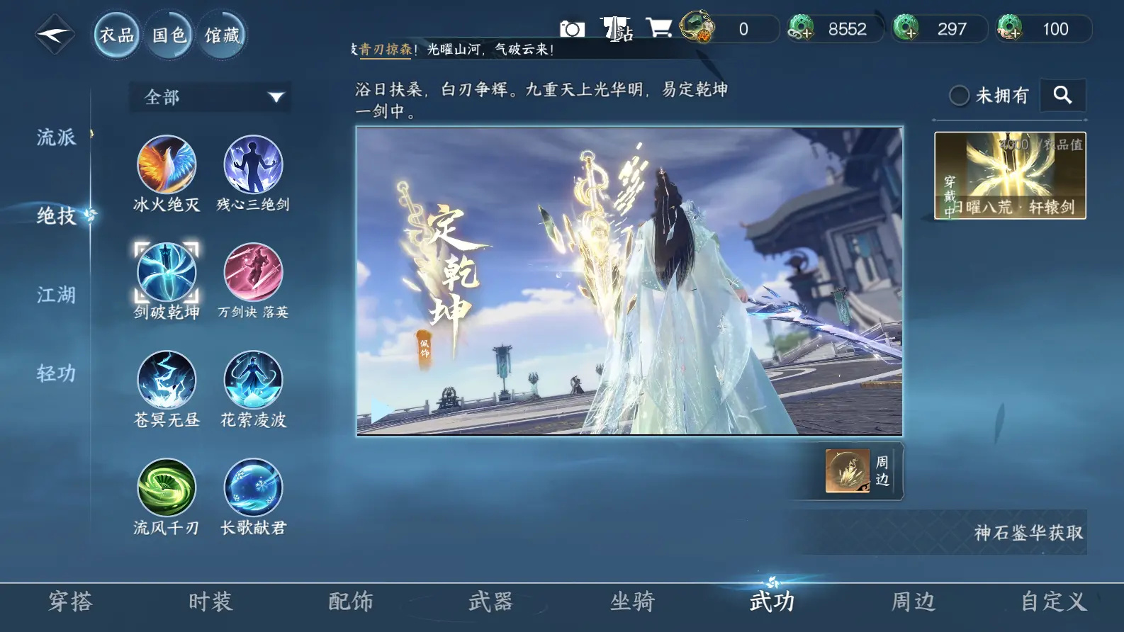NSHWO318461逆水寒手游账号详情图23
