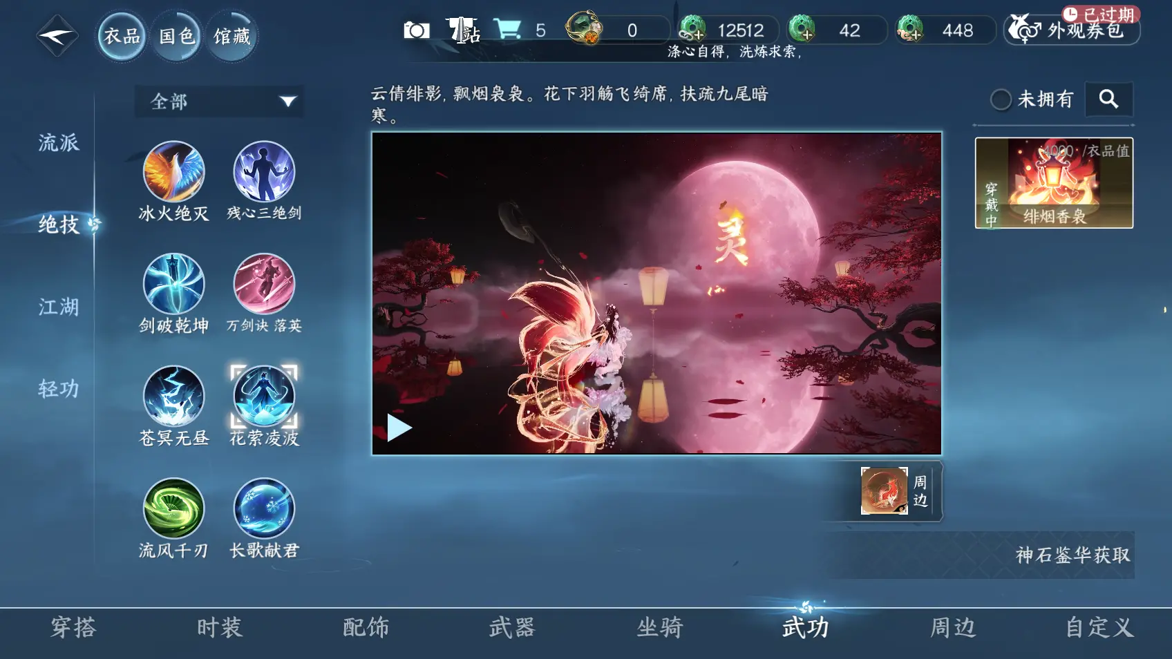 NSHWO318426逆水寒手游账号详情图17 NSHWO318426逆水寒手游账号详情图17
