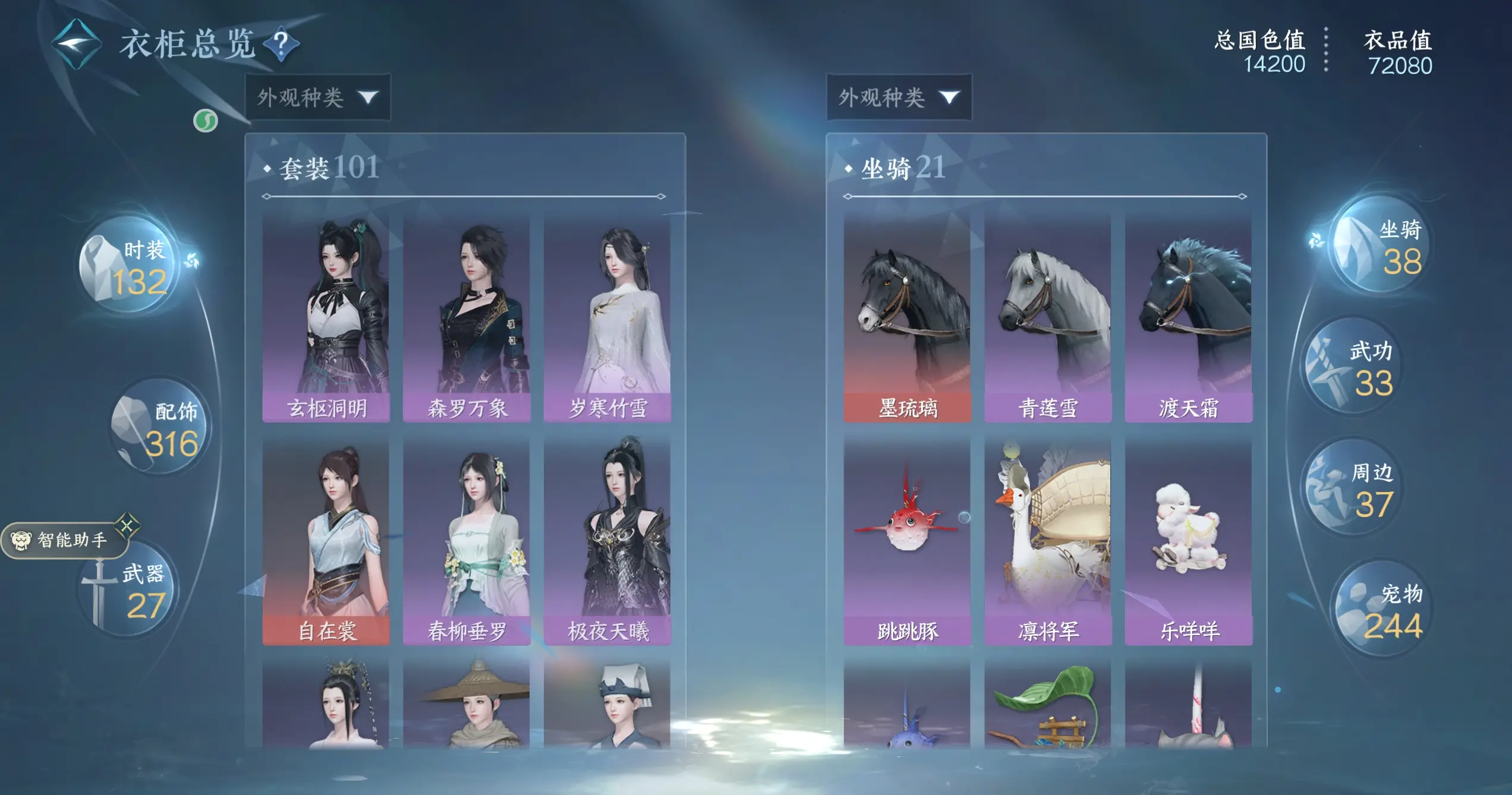 NSHWO318557逆水寒手游账号详情图12