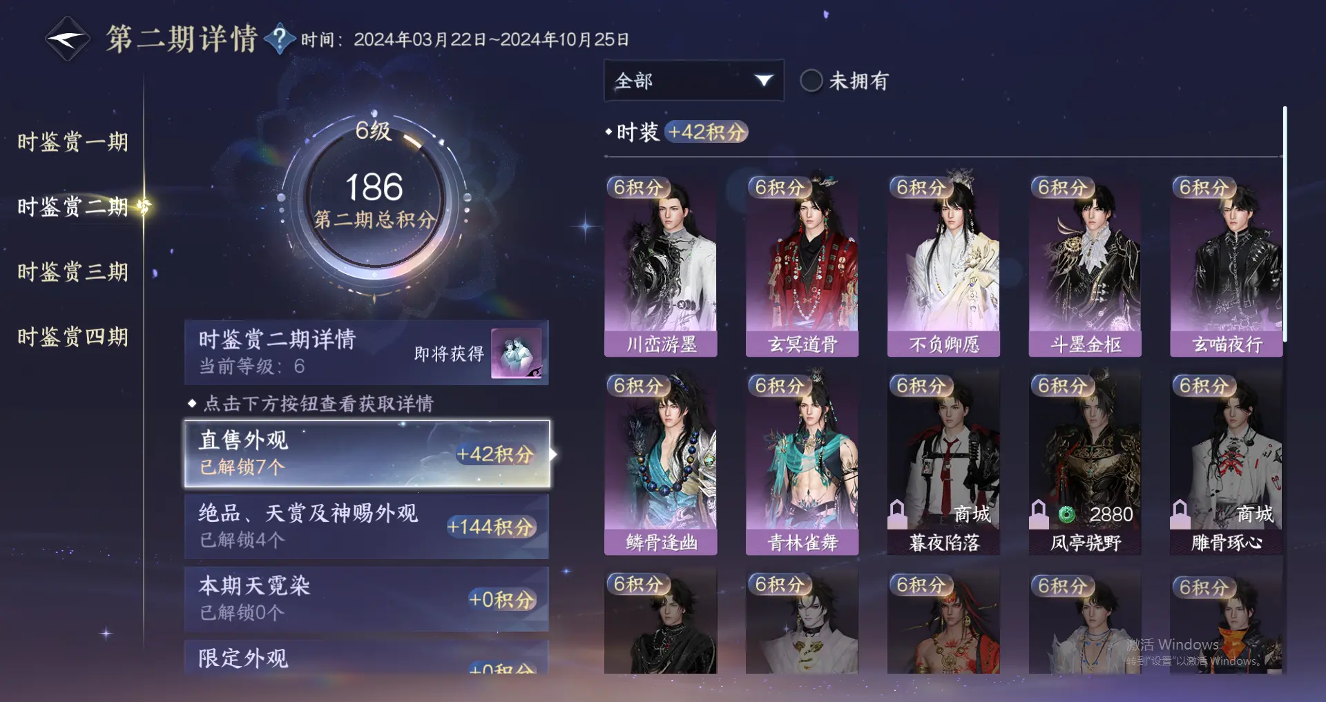 NSHWO318493逆水寒手游账号详情图19 NSHWO318493逆水寒手游账号详情图19