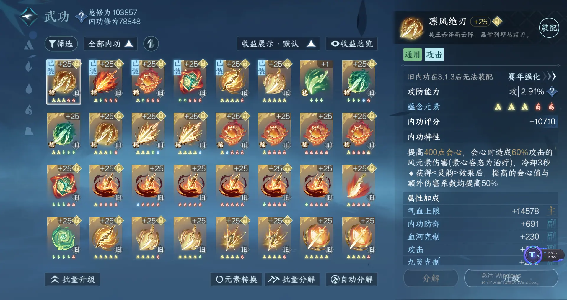 NSHWO318491逆水寒手游账号详情图22 NSHWO318491逆水寒手游账号详情图22