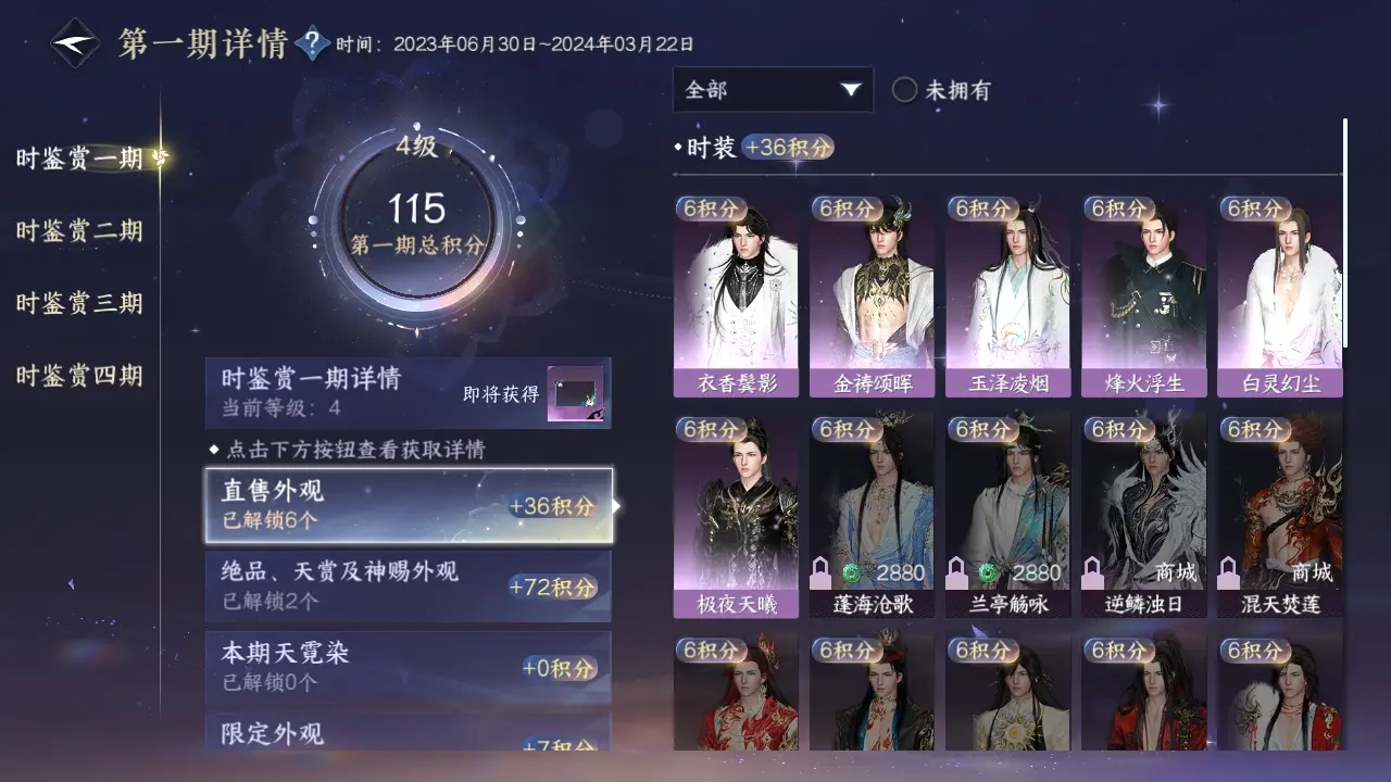 NSHWO318508逆水寒手游账号详情图11 NSHWO318508逆水寒手游账号详情图11
