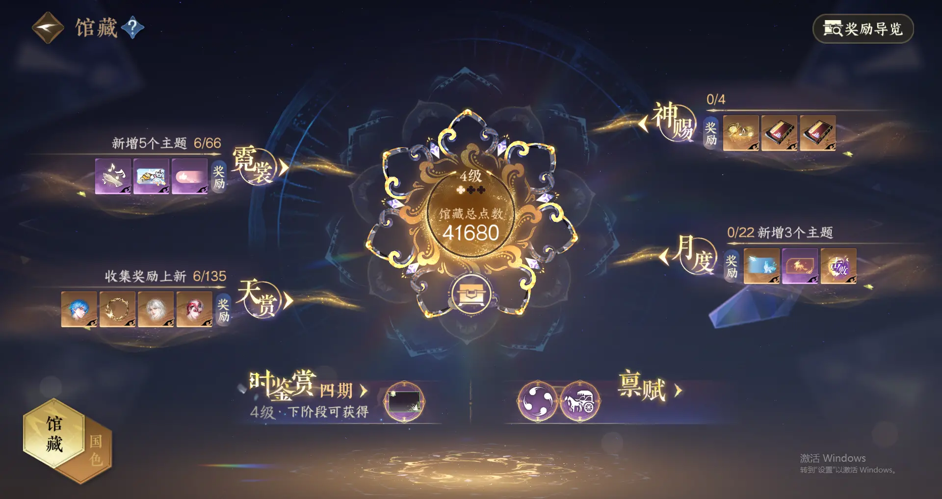 NSHWO318493逆水寒手游账号详情图16 NSHWO318493逆水寒手游账号详情图16