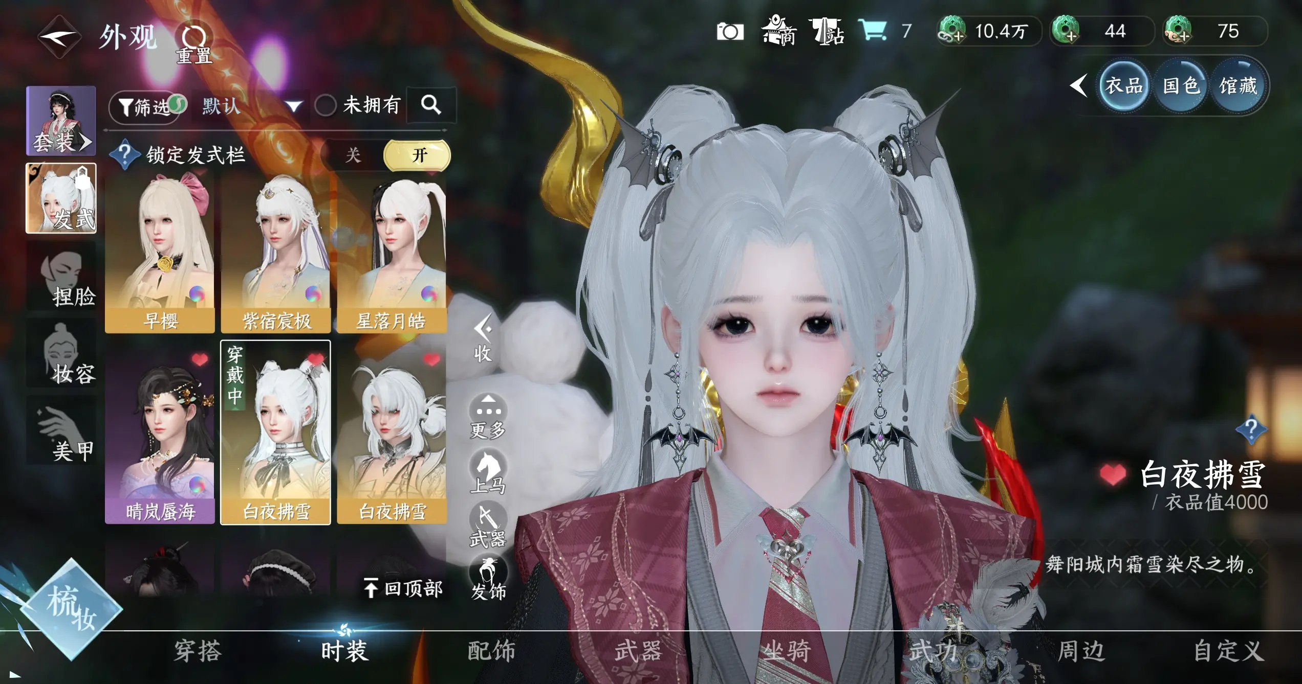 NSHWO318558逆水寒手游账号详情图17