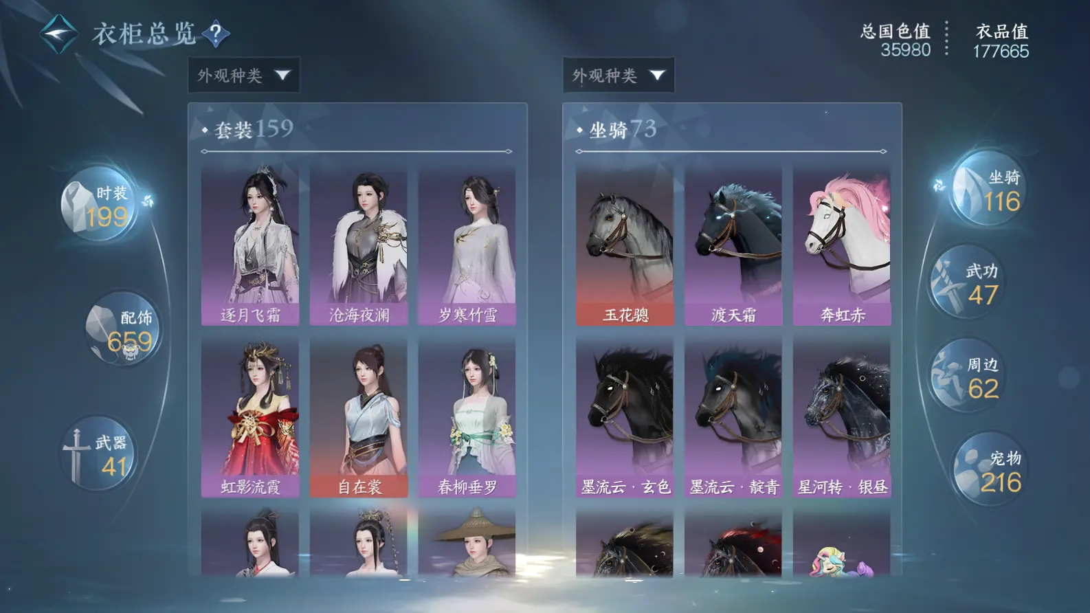 NSHWO318498逆水寒手游账号详情图23