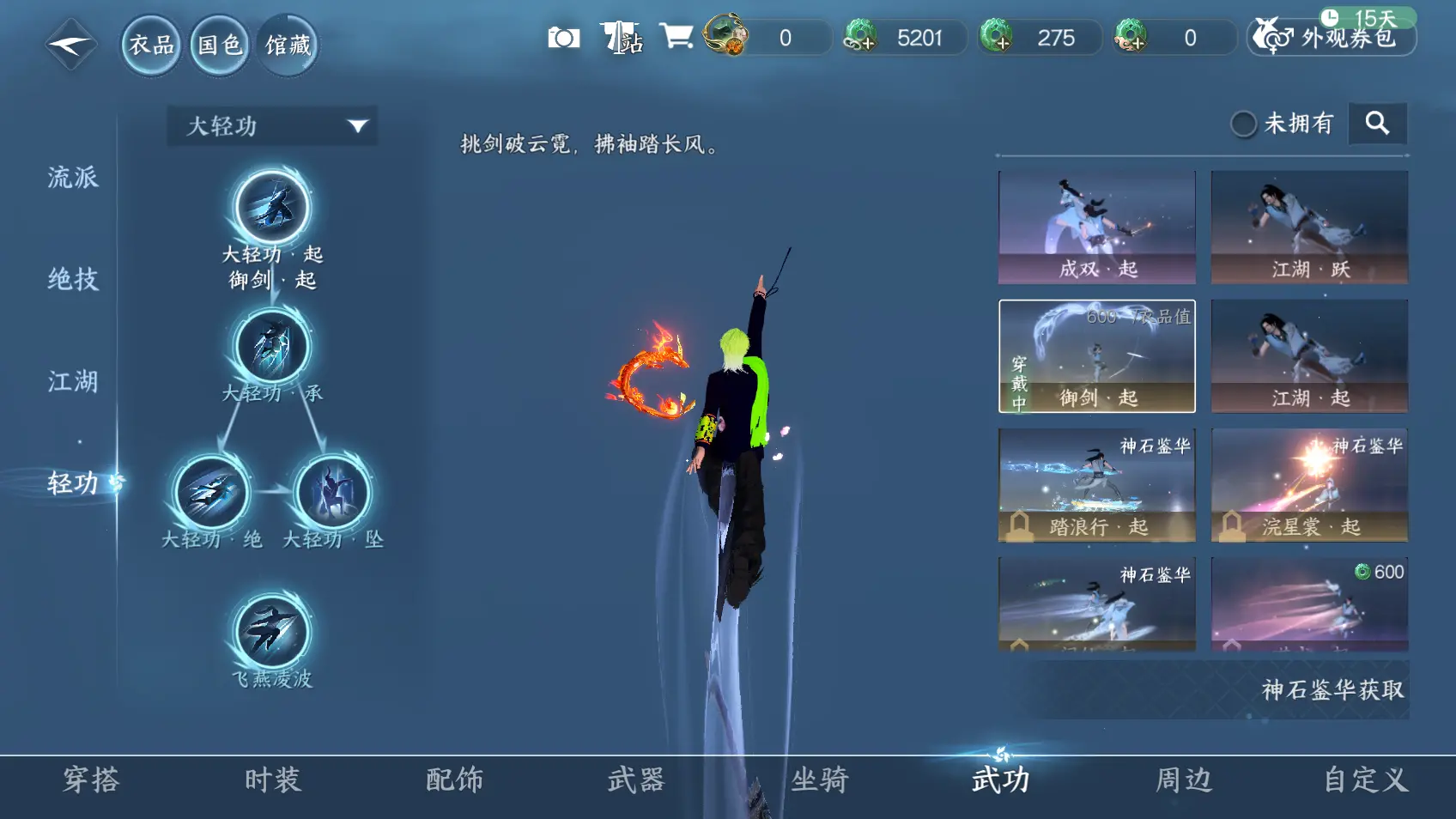 NSHWO318549逆水寒手游账号详情图28 NSHWO318549逆水寒手游账号详情图28