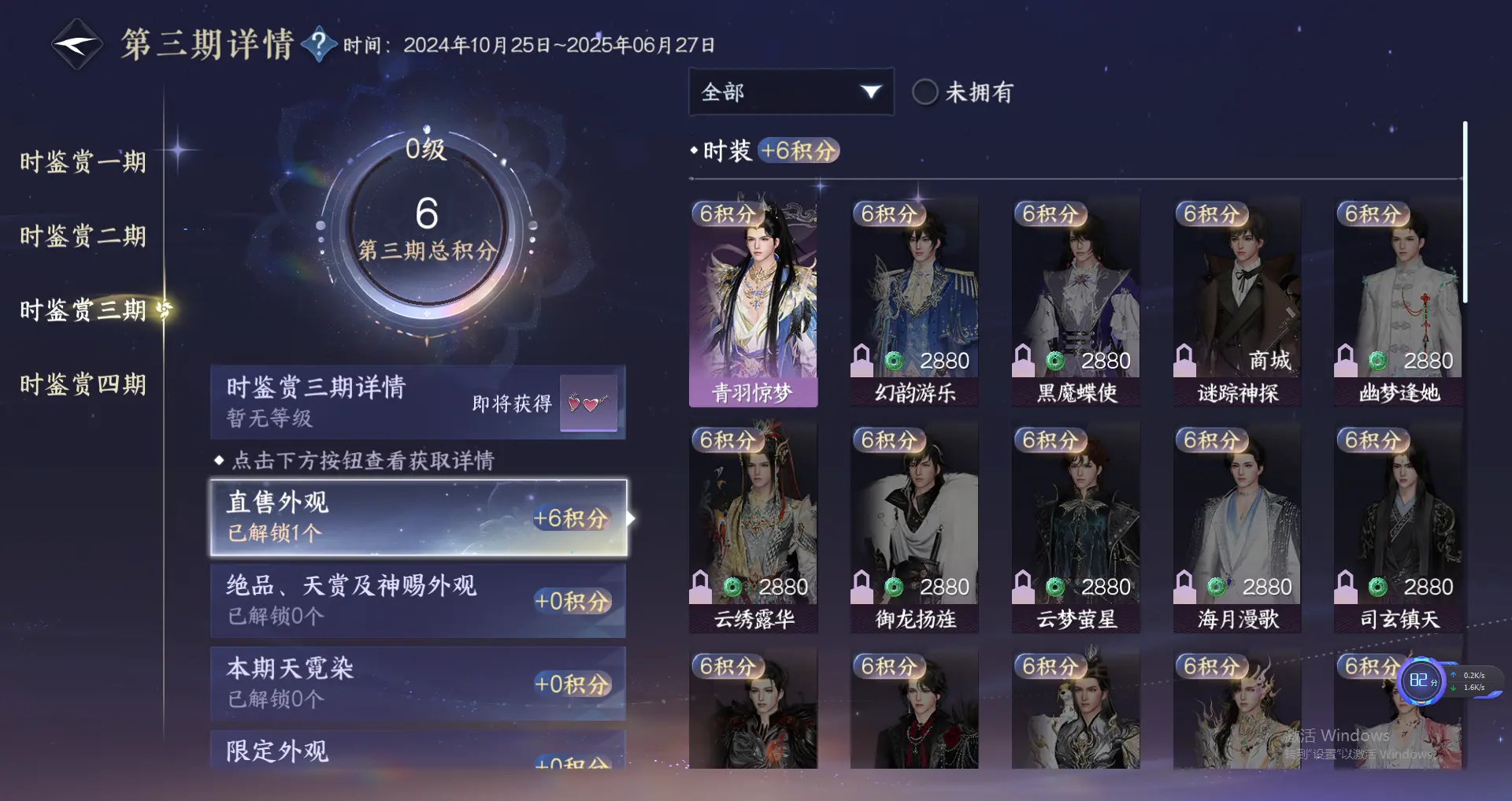 NSHWO318491逆水寒手游账号详情图13 NSHWO318491逆水寒手游账号详情图13