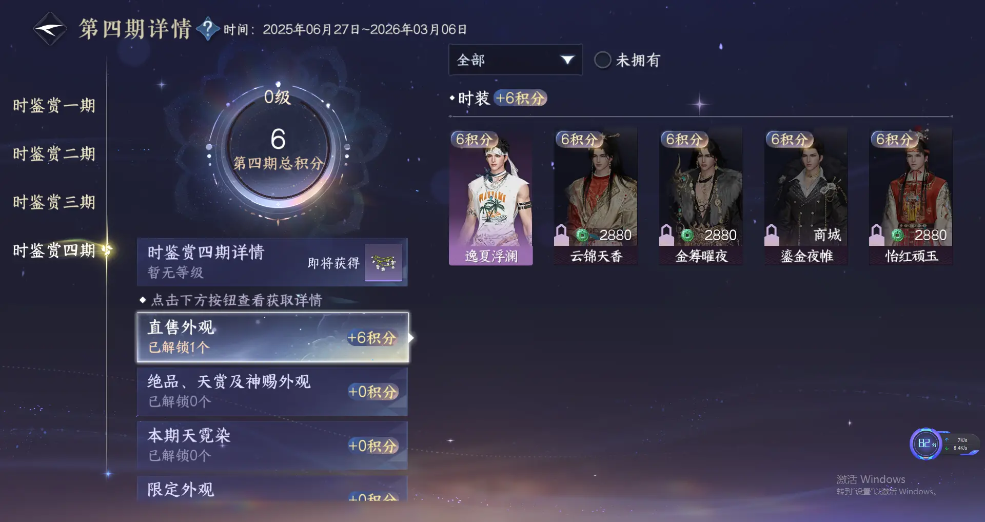 NSHWO318491逆水寒手游账号详情图12 NSHWO318491逆水寒手游账号详情图12