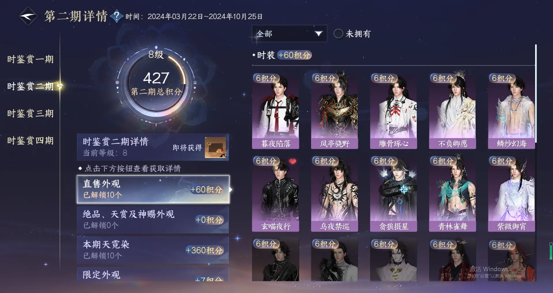 NSHWO318495逆水寒手游账号详情图16 NSHWO318495逆水寒手游账号详情图16