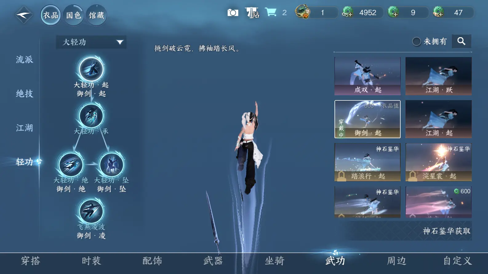 NSHWO318475逆水寒手游账号详情图14 NSHWO318475逆水寒手游账号详情图14