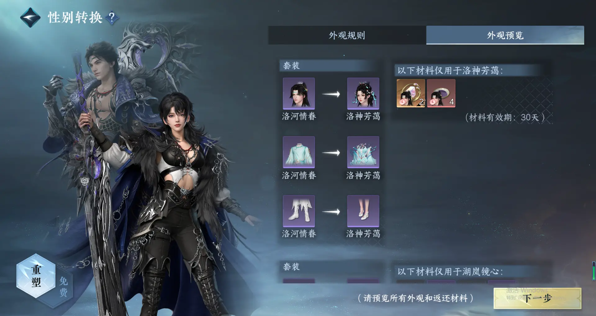 NSHWO318493逆水寒手游账号详情图22 NSHWO318493逆水寒手游账号详情图22