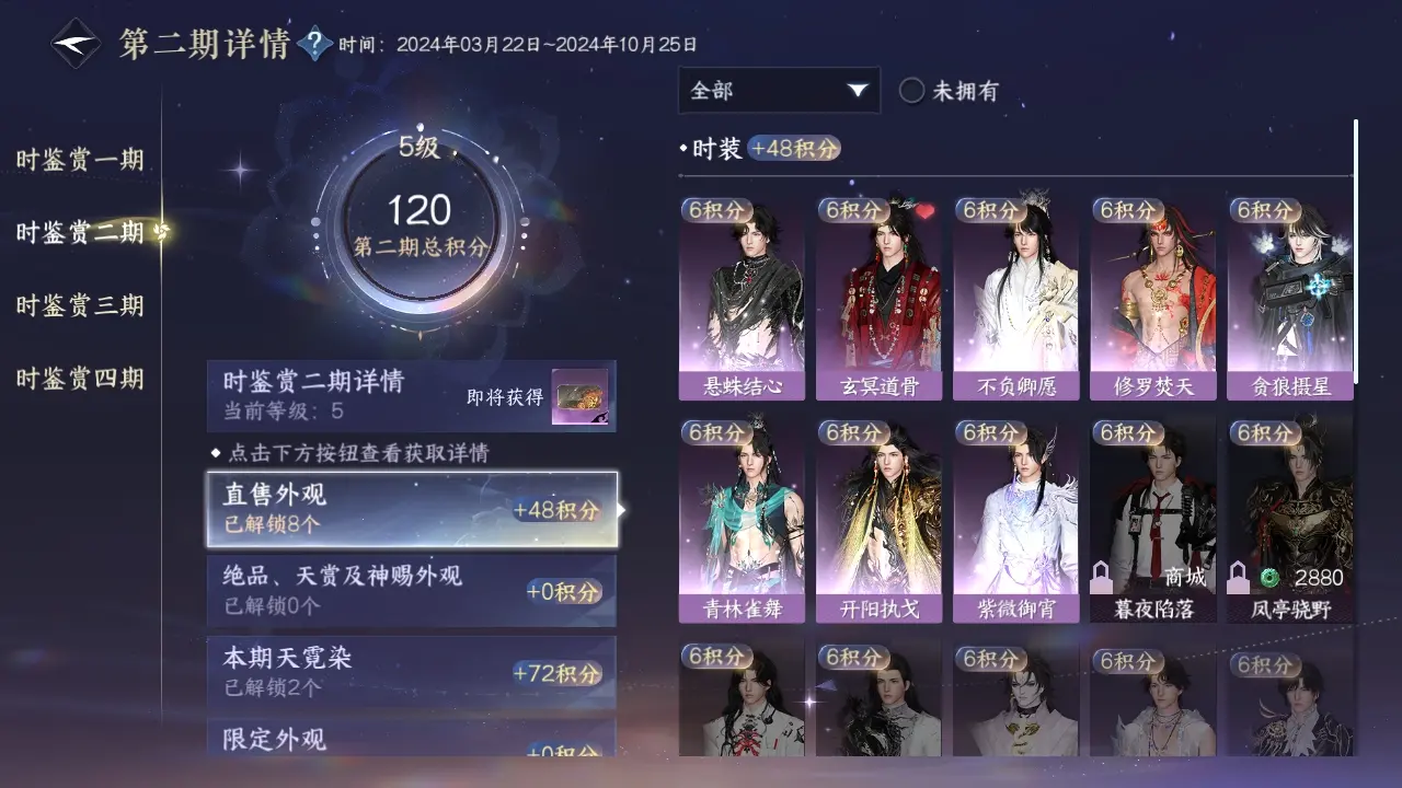 NSHWO318513逆水寒手游账号详情图11 NSHWO318513逆水寒手游账号详情图11