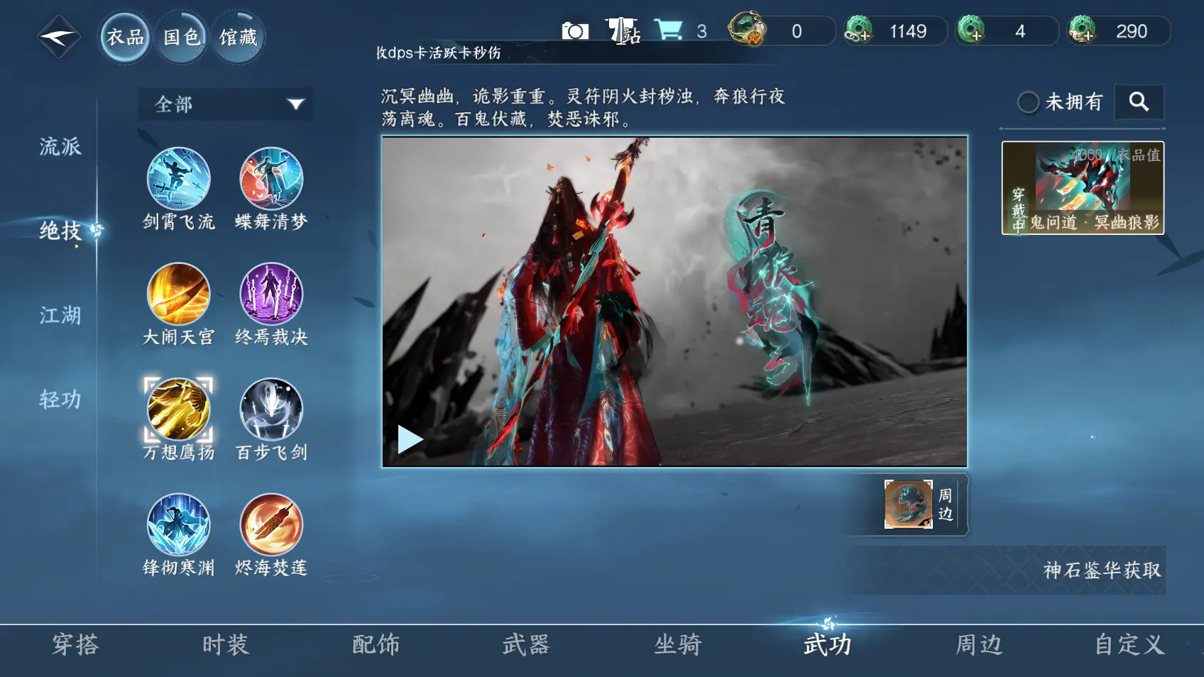 NSHWO318552逆水寒手游账号详情图14 NSHWO318552逆水寒手游账号详情图14