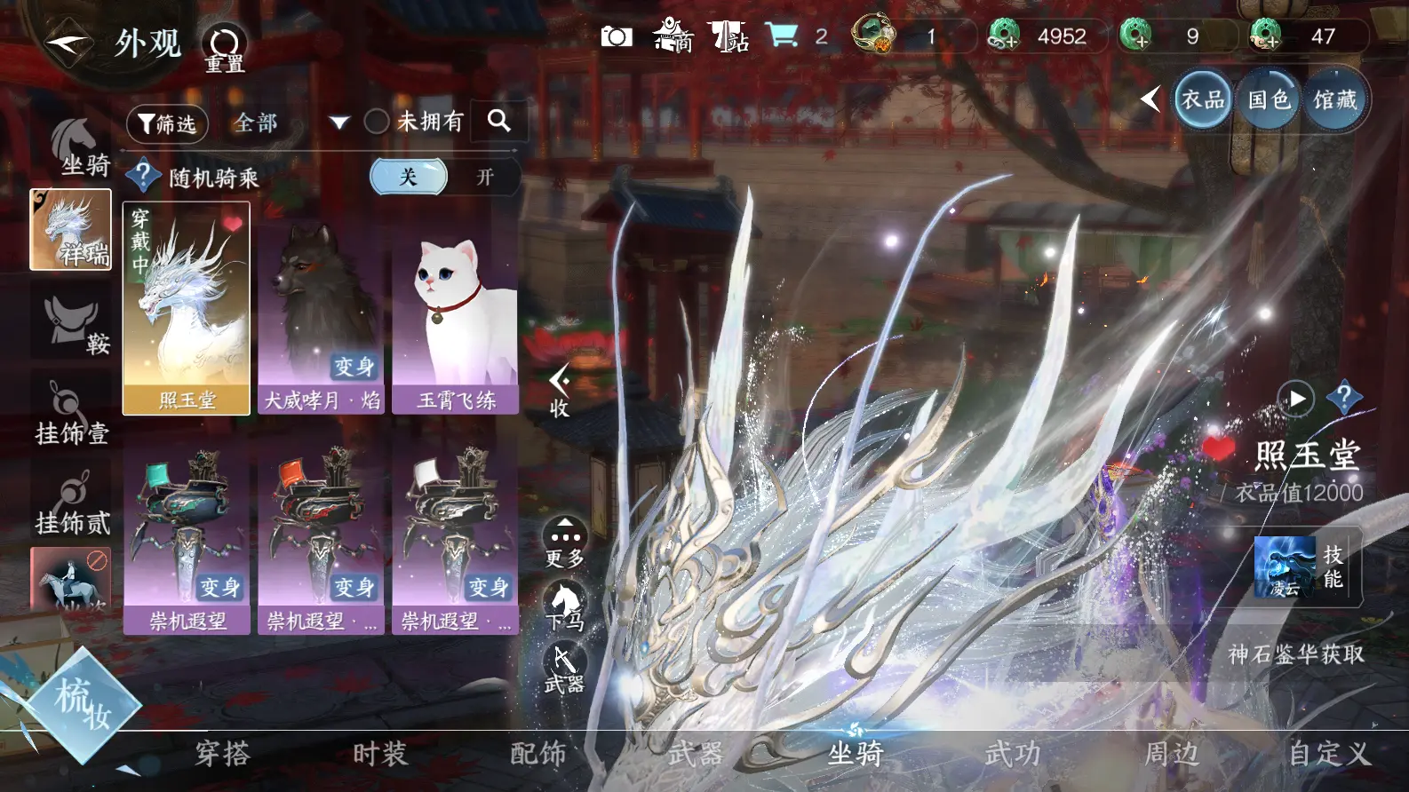 NSHWO318475逆水寒手游账号详情图12 NSHWO318475逆水寒手游账号详情图12