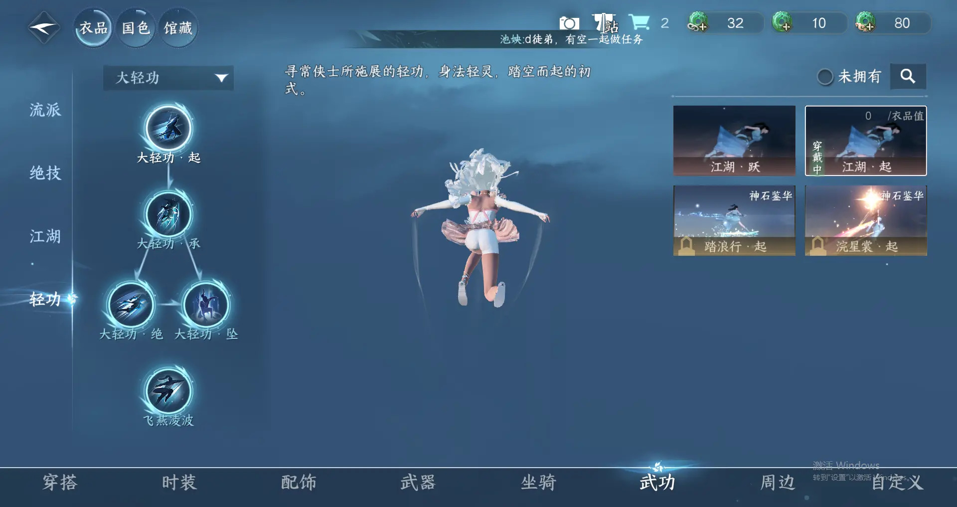 NSHWO318497逆水寒手游账号详情图9