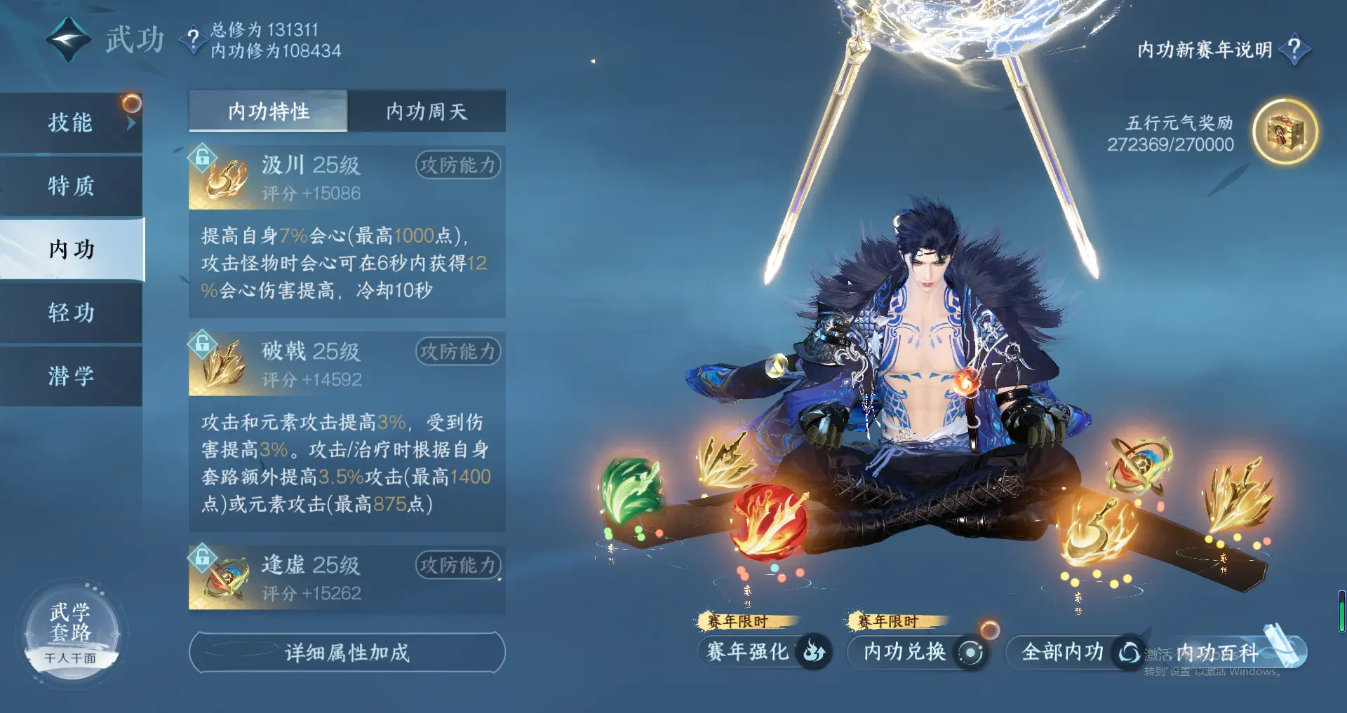 NSHWO318493逆水寒手游账号详情图27 NSHWO318493逆水寒手游账号详情图27