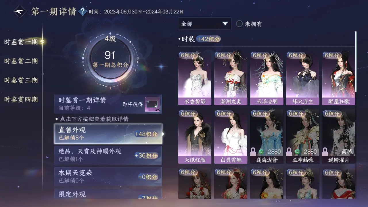 NSHWO318507逆水寒手游账号详情图14