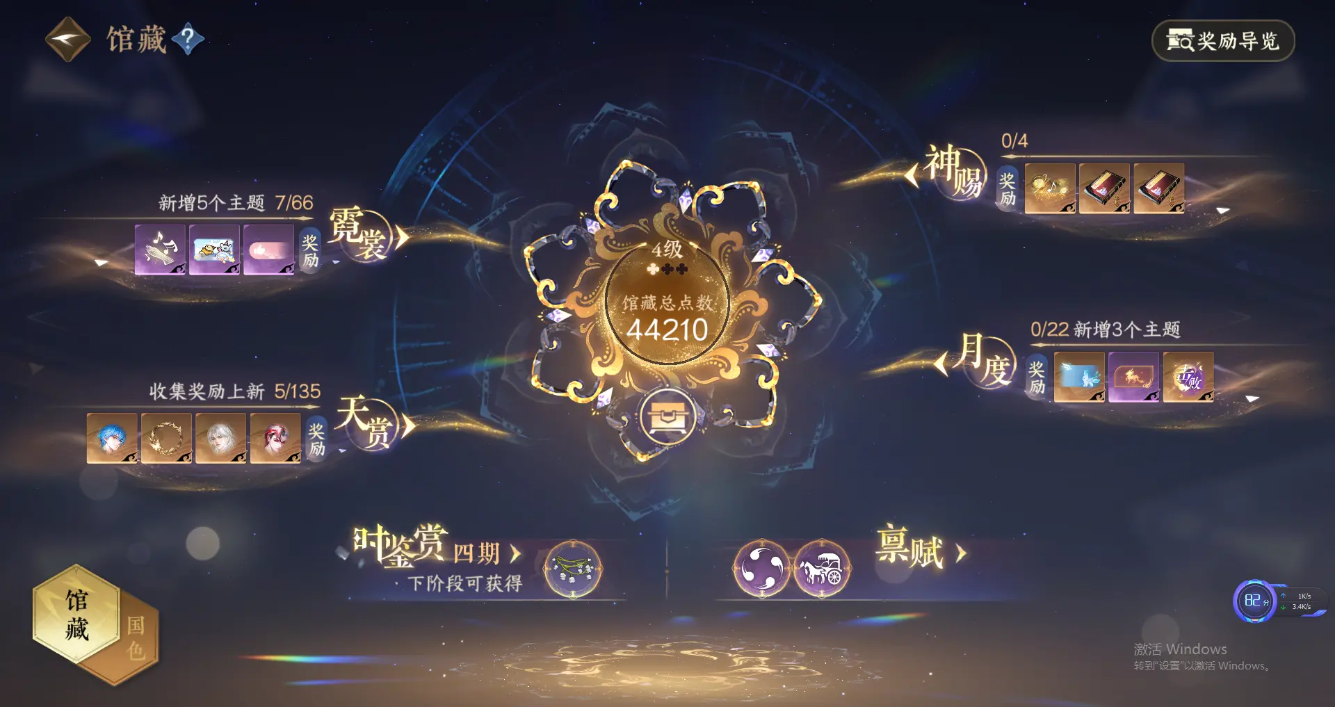 NSHWO318491逆水寒手游账号详情图11 NSHWO318491逆水寒手游账号详情图11