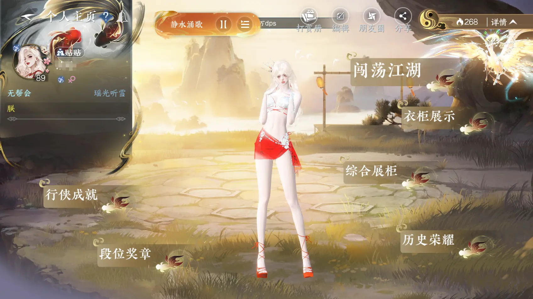NSHWO318552逆水寒手游账号详情图21 NSHWO318552逆水寒手游账号详情图21