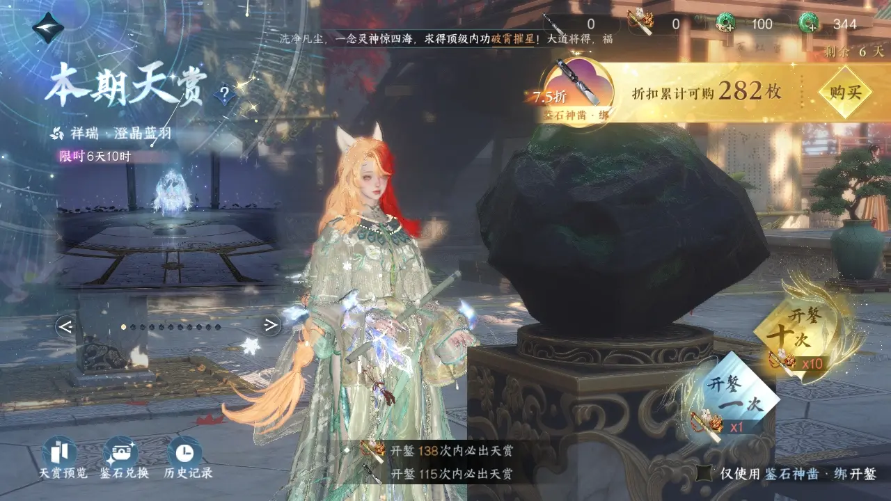 NSHWO318512逆水寒手游账号详情图22 NSHWO318512逆水寒手游账号详情图22