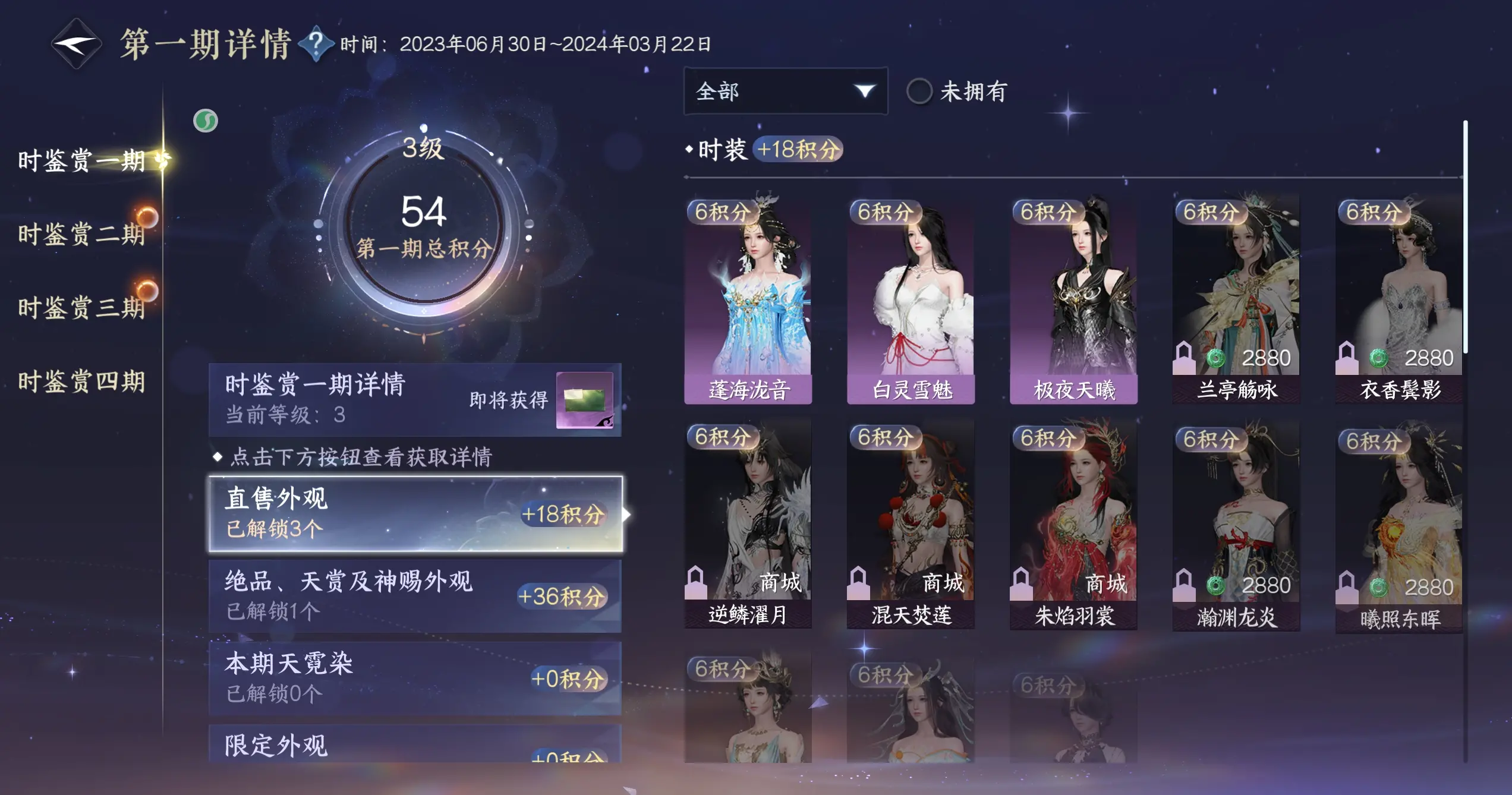 NSHWO318557逆水寒手游账号详情图13