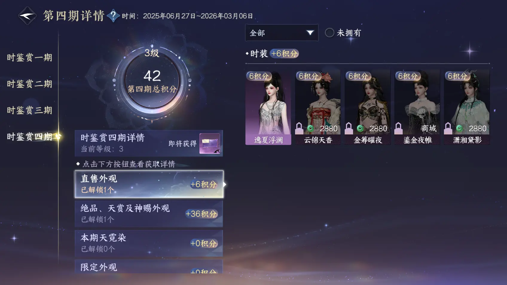 NSHWO318552逆水寒手游账号详情图10 NSHWO318552逆水寒手游账号详情图10