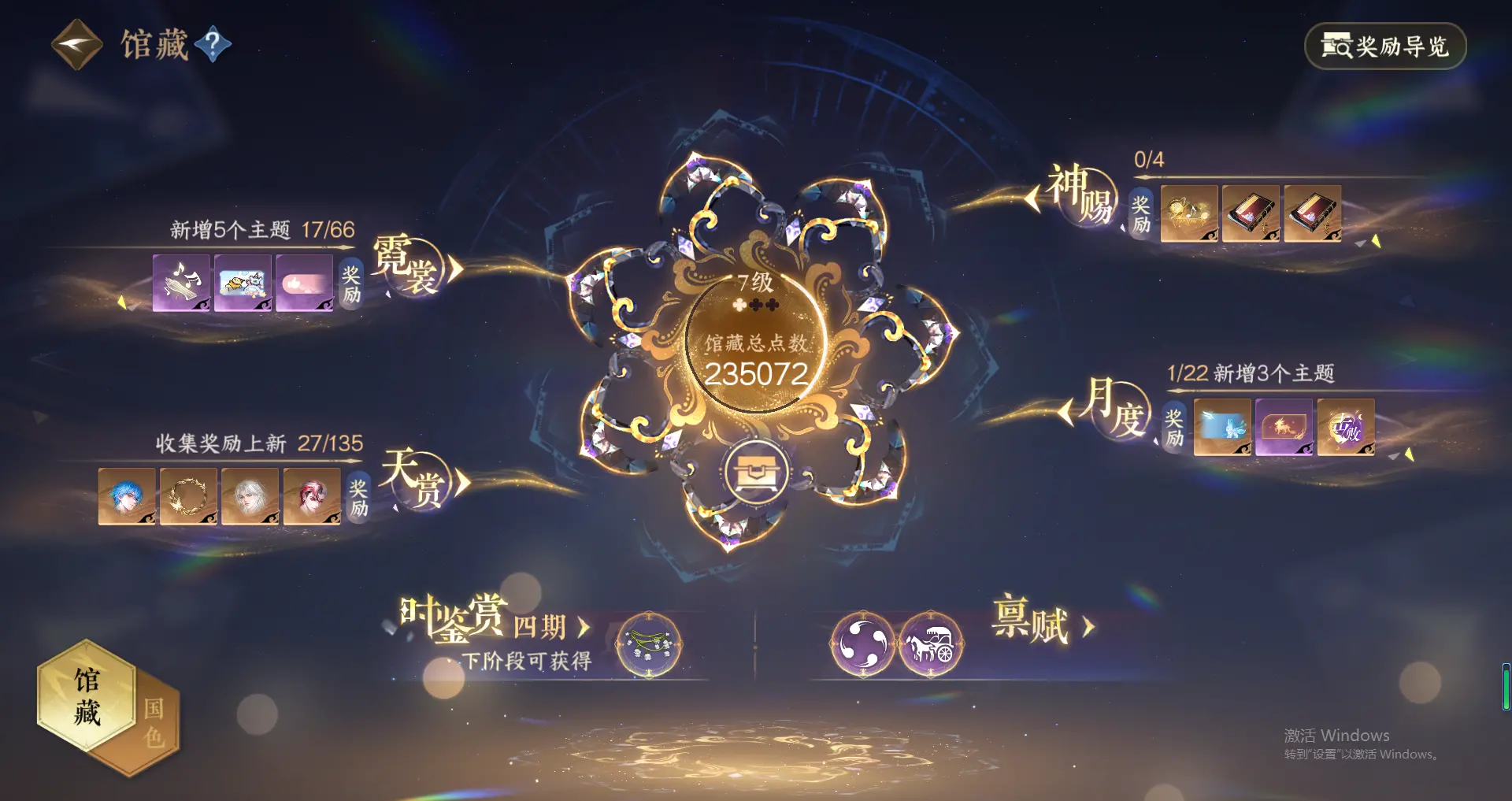 NSHWO318495逆水寒手游账号详情图13 NSHWO318495逆水寒手游账号详情图13