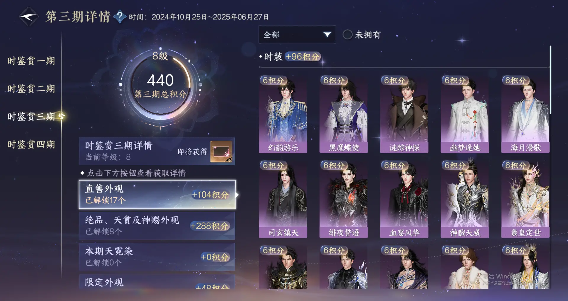 NSHWO318490逆水寒手游账号详情图18 NSHWO318490逆水寒手游账号详情图18