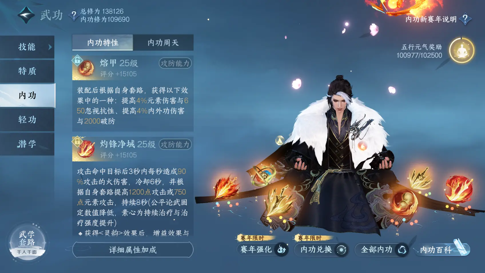 NSHWO318549逆水寒手游账号详情图29 NSHWO318549逆水寒手游账号详情图29