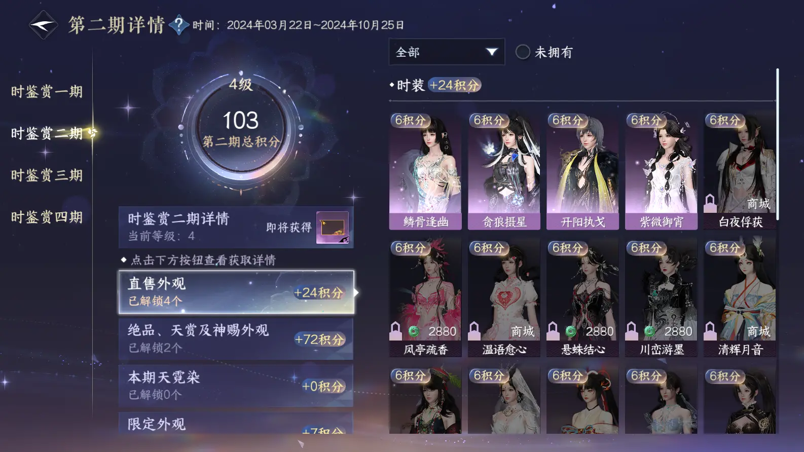 NSHWO318475逆水寒手游账号详情图19 NSHWO318475逆水寒手游账号详情图19