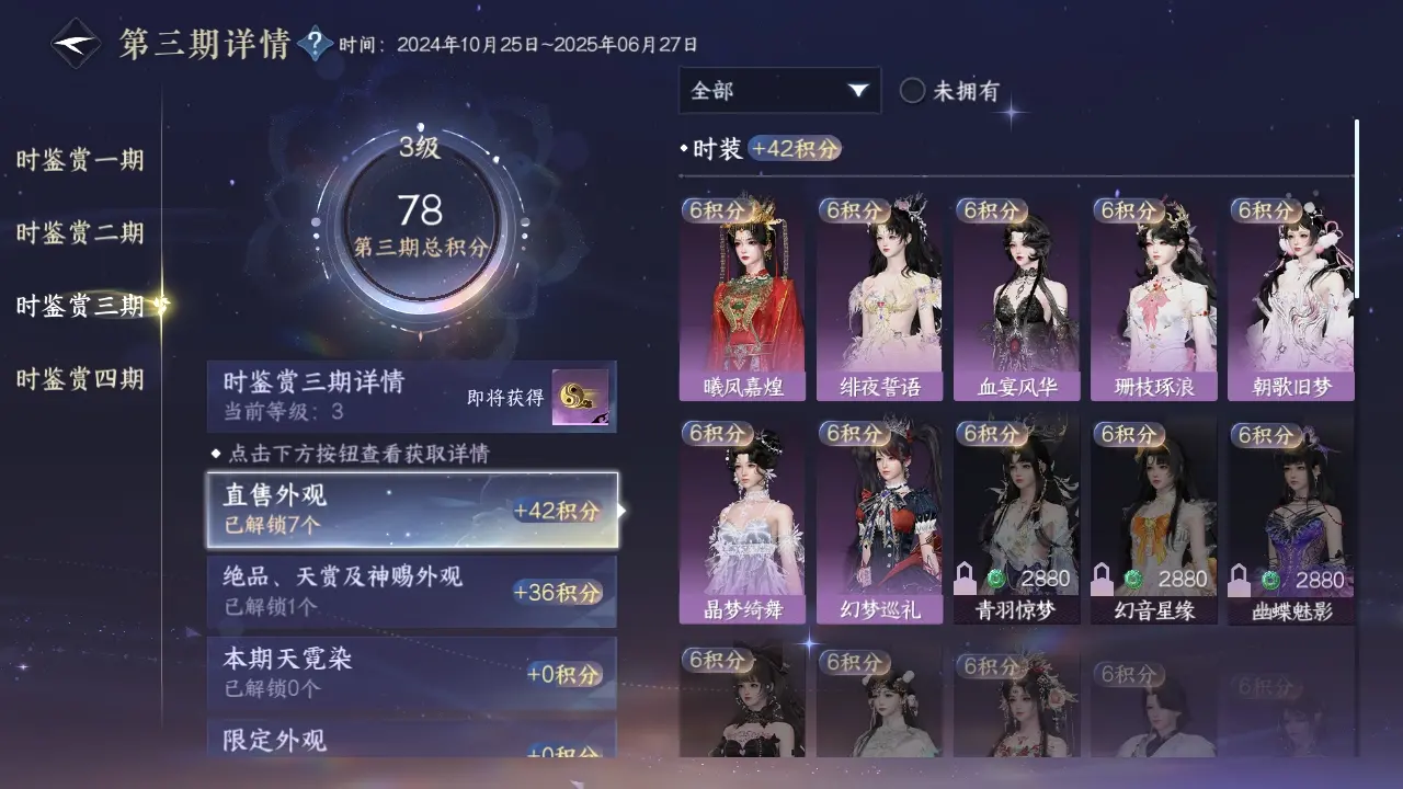 NSHWO318512逆水寒手游账号详情图15 NSHWO318512逆水寒手游账号详情图15