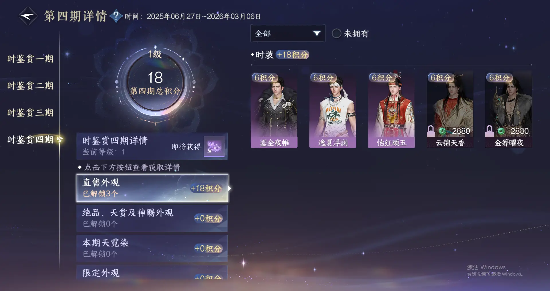 NSHWO318490逆水寒手游账号详情图17 NSHWO318490逆水寒手游账号详情图17