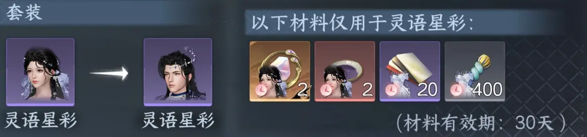 NSHWO318556逆水寒手游账号详情图18 NSHWO318556逆水寒手游账号详情图18