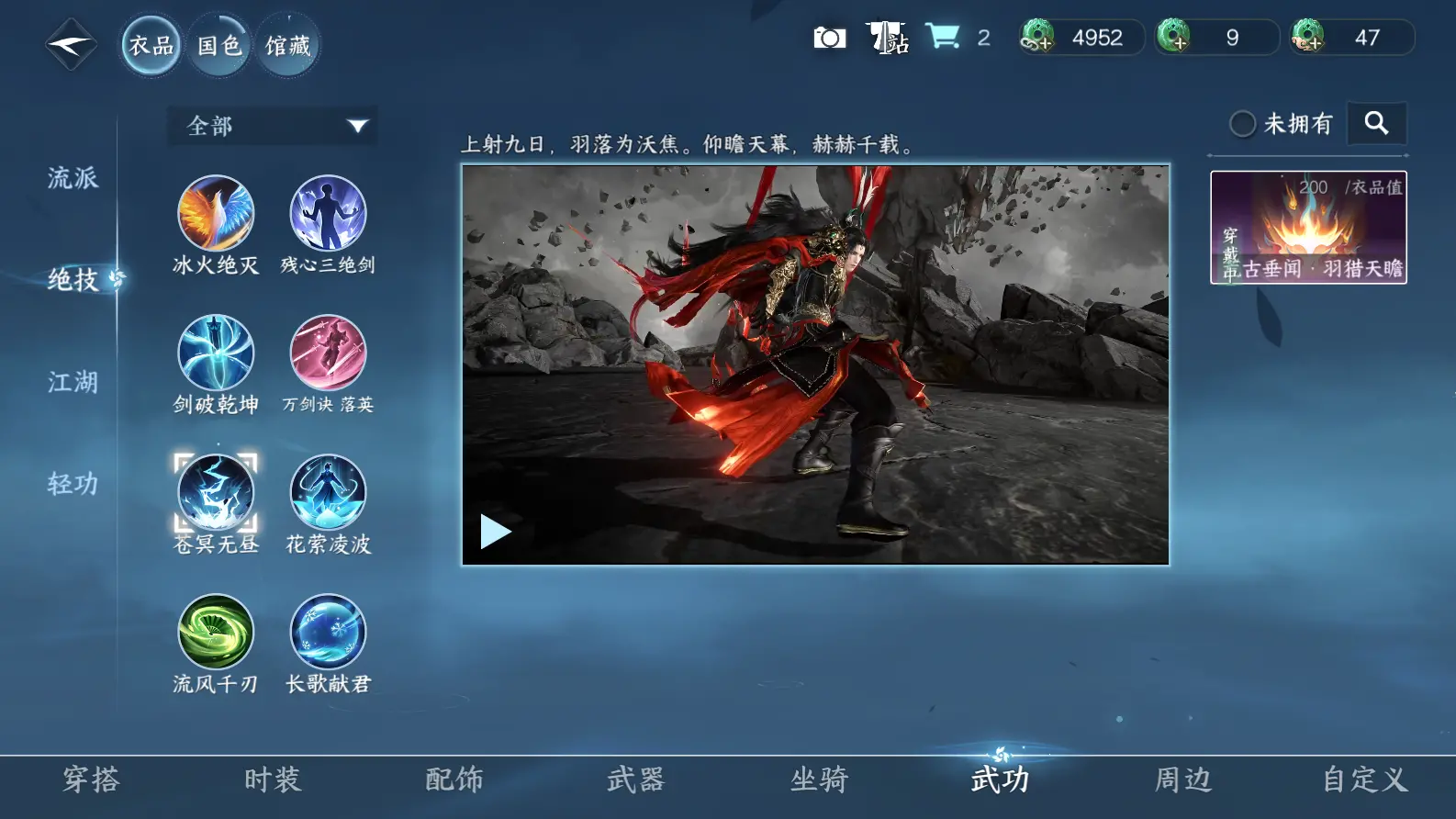 NSHWO318475逆水寒手游账号详情图13 NSHWO318475逆水寒手游账号详情图13