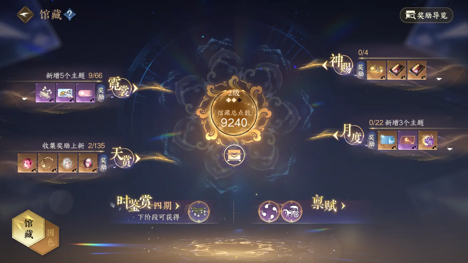 NSHWO318475逆水寒手游账号详情图18 NSHWO318475逆水寒手游账号详情图18