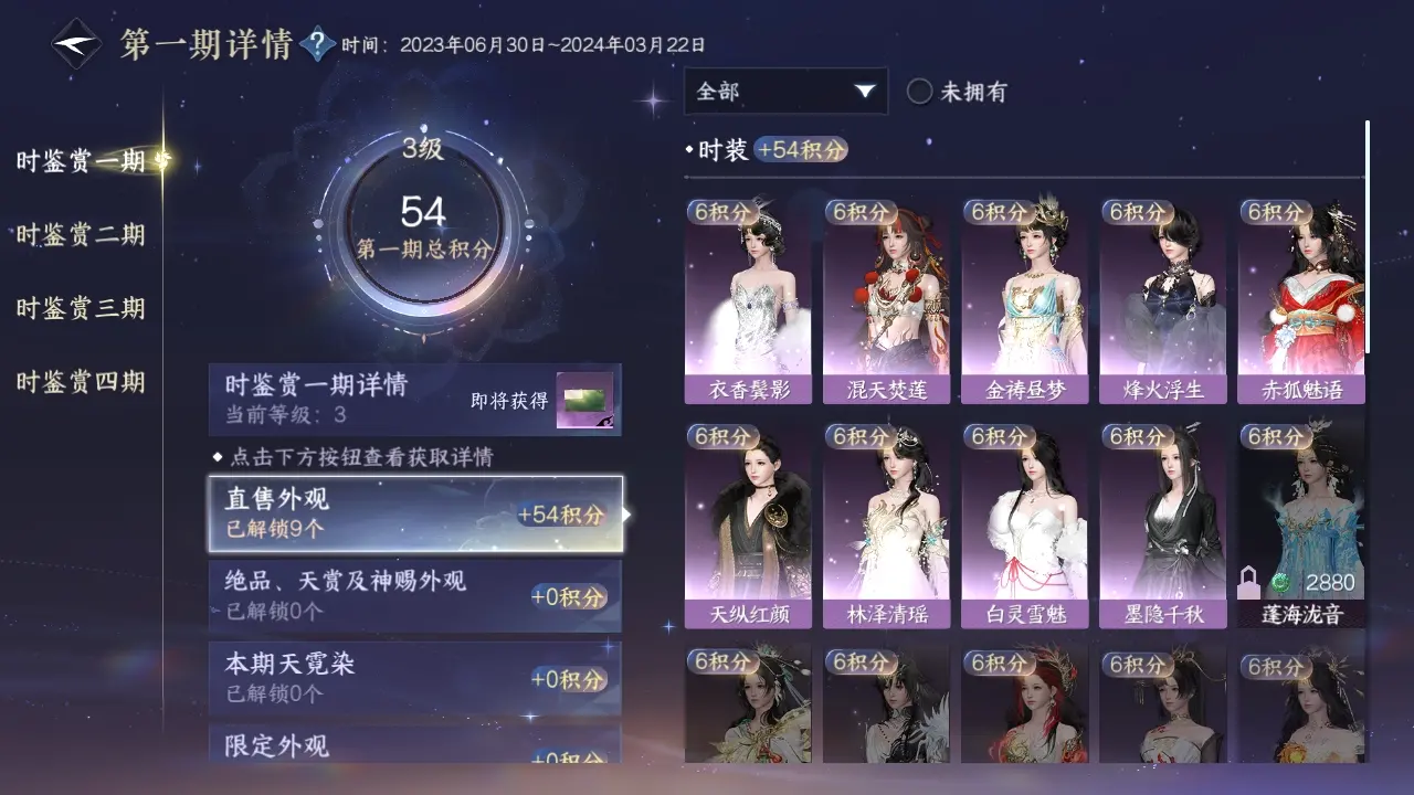 NSHWO318512逆水寒手游账号详情图17 NSHWO318512逆水寒手游账号详情图17