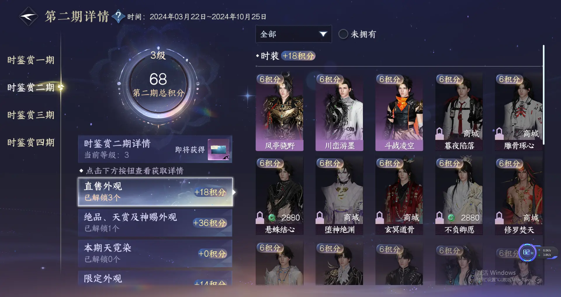 NSHWO318491逆水寒手游账号详情图14 NSHWO318491逆水寒手游账号详情图14