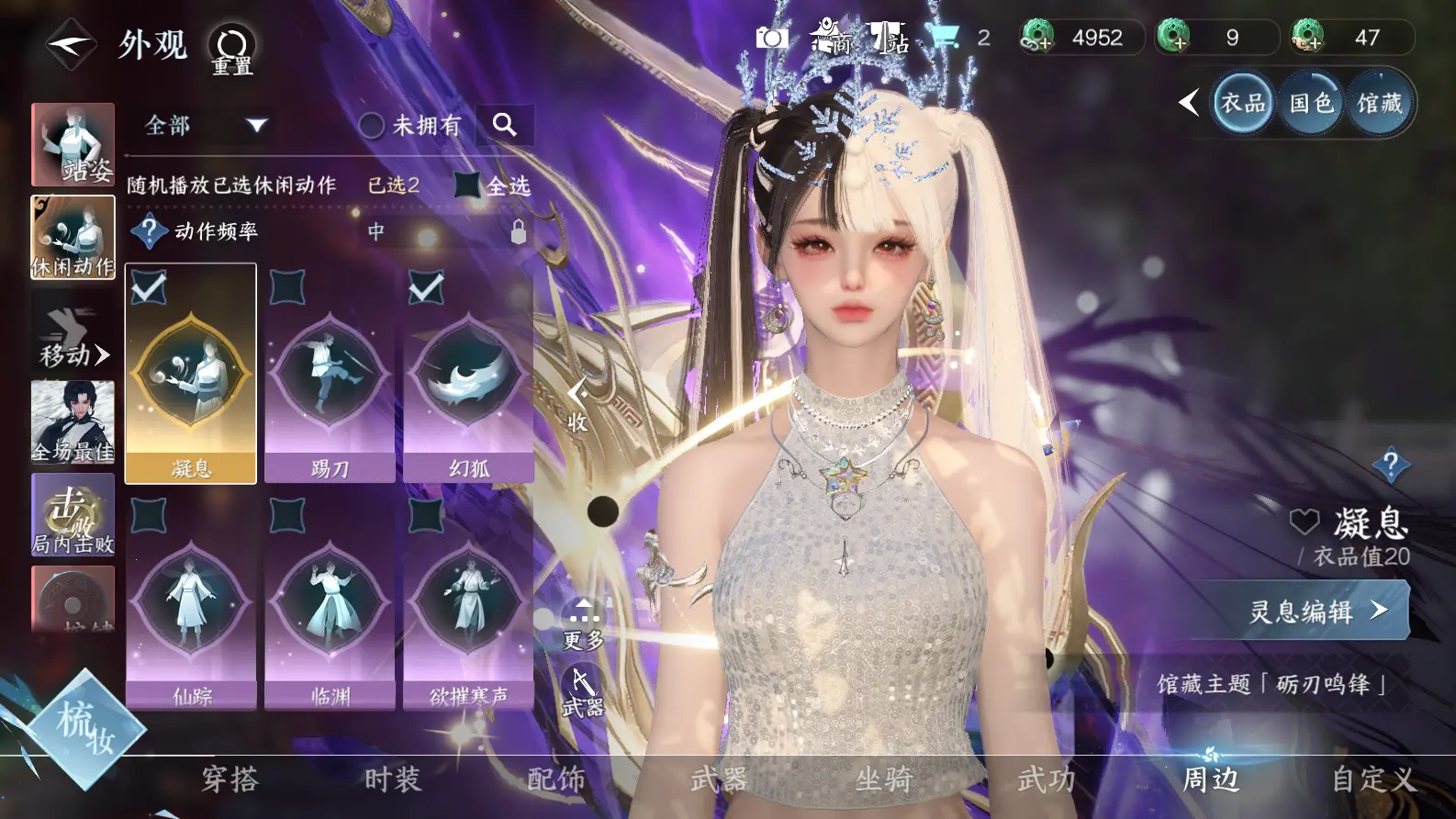NSHWO318475逆水寒手游账号详情图15 NSHWO318475逆水寒手游账号详情图15