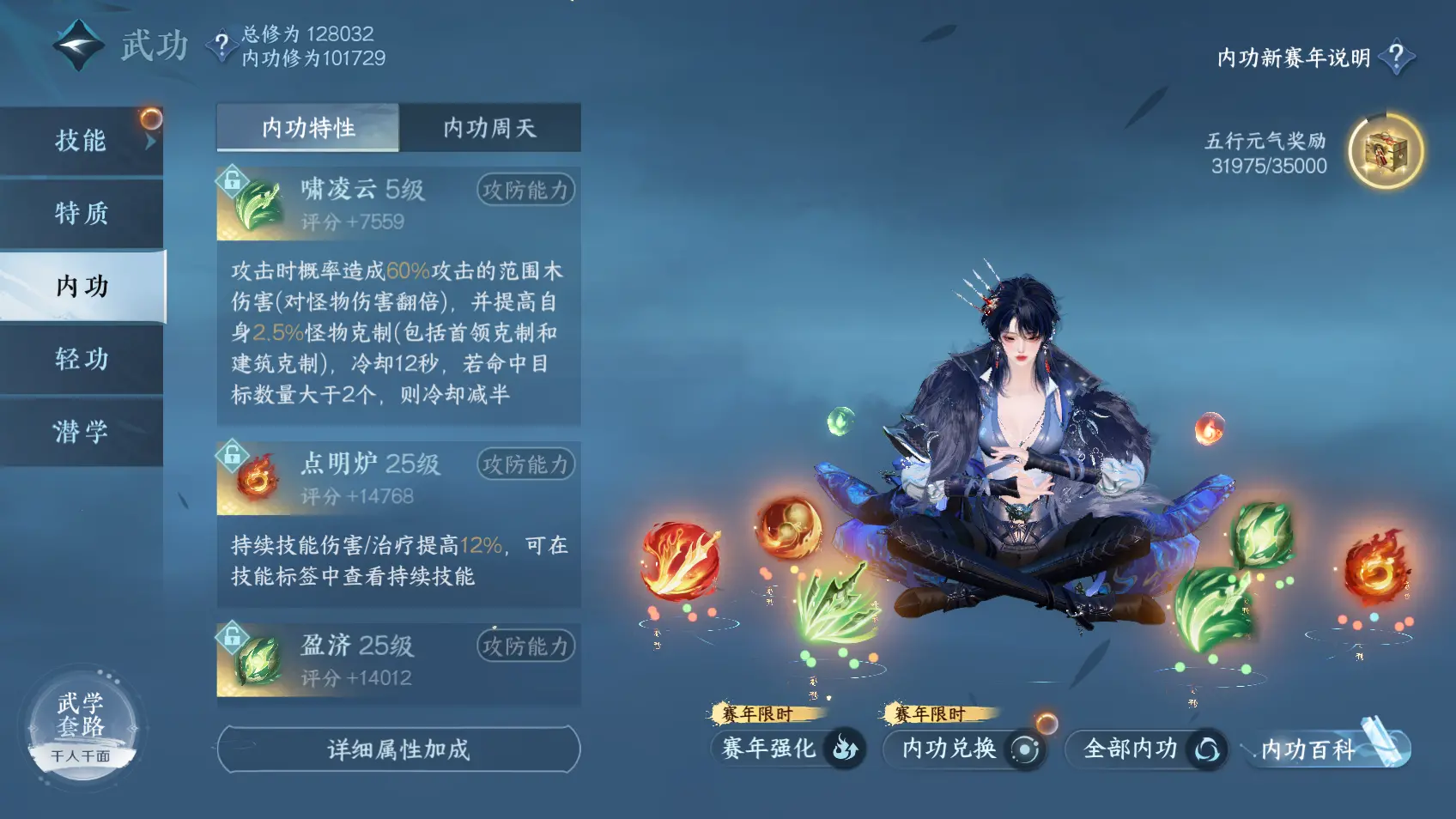 NSHWO318552逆水寒手游账号详情图16 NSHWO318552逆水寒手游账号详情图16