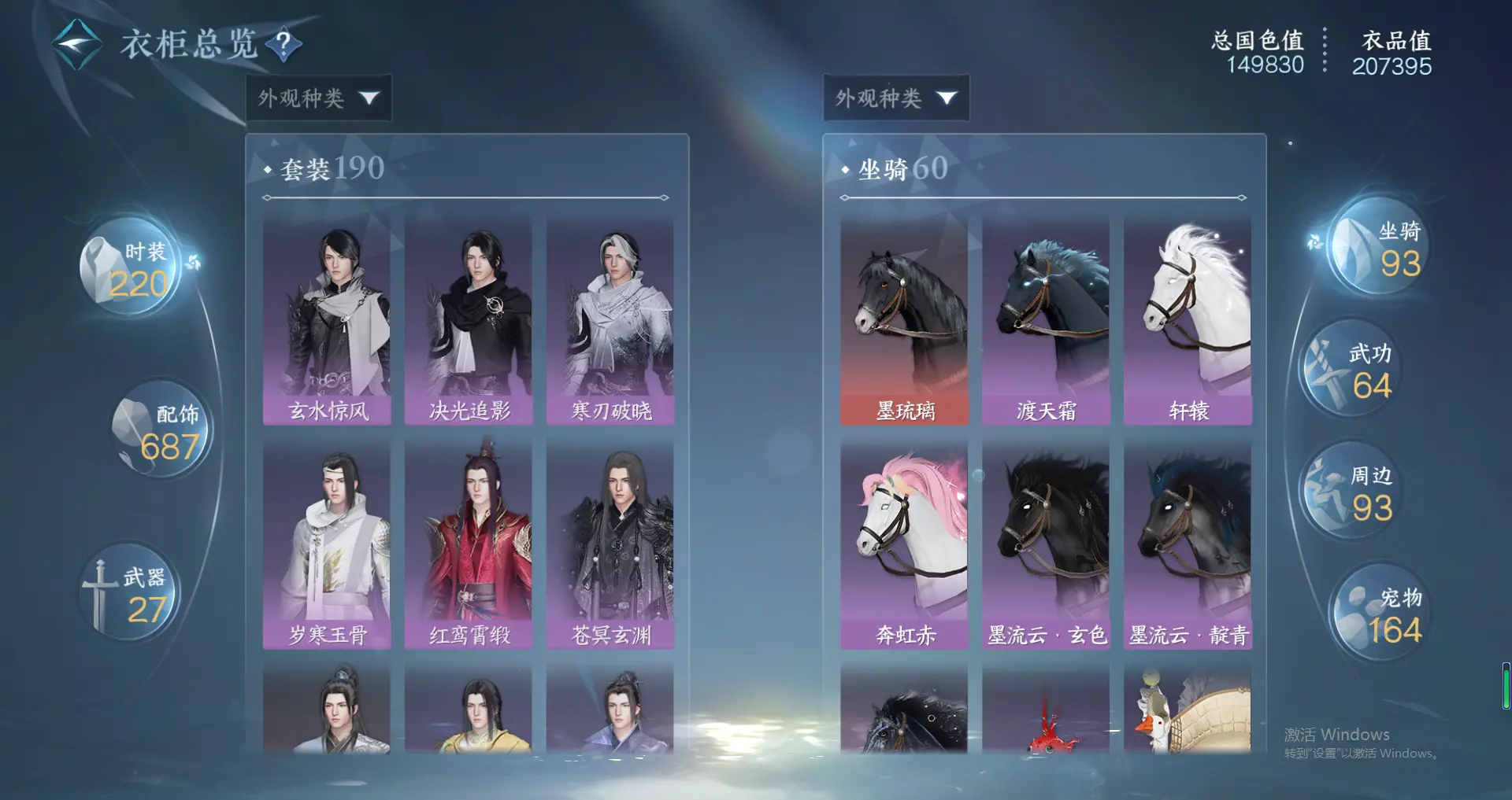 NSHWO318495逆水寒手游账号详情图19 NSHWO318495逆水寒手游账号详情图19