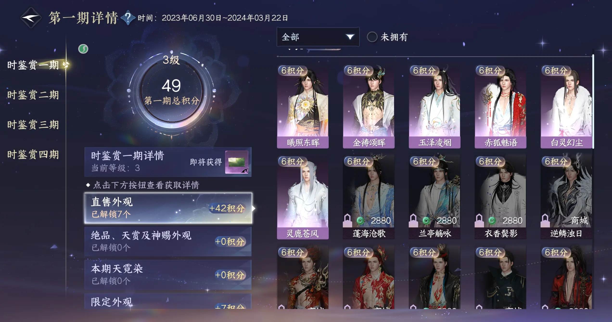 NSHWO318559逆水寒手游账号详情图9