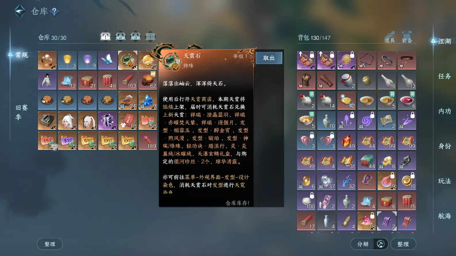 NSHWO318498逆水寒手游账号详情图3