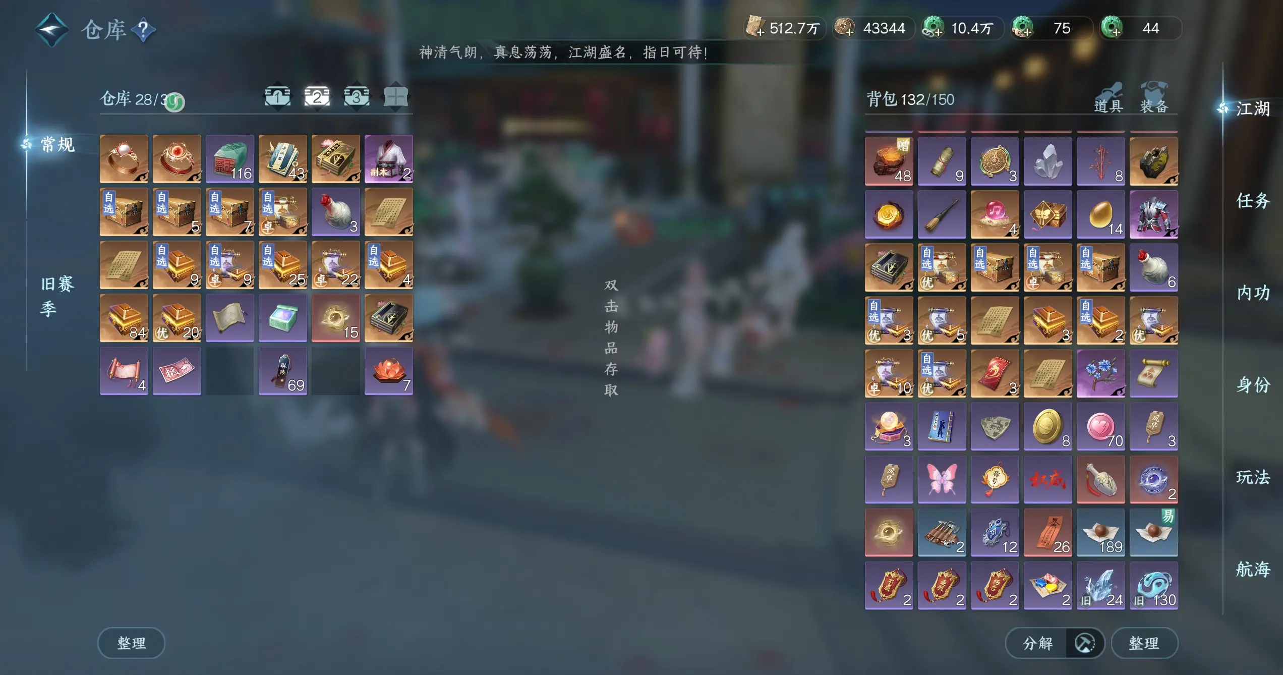 NSHWO318558逆水寒手游账号详情图5