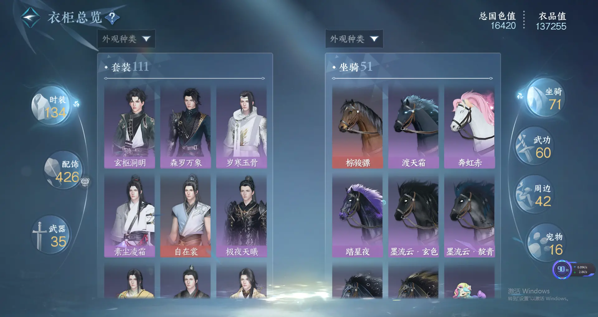 NSHWO318491逆水寒手游账号详情图20 NSHWO318491逆水寒手游账号详情图20