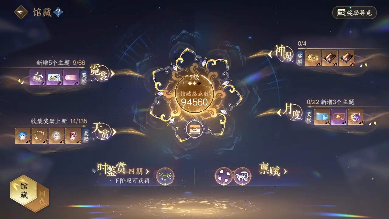 NSHWO318513逆水寒手游账号详情图9 NSHWO318513逆水寒手游账号详情图9
