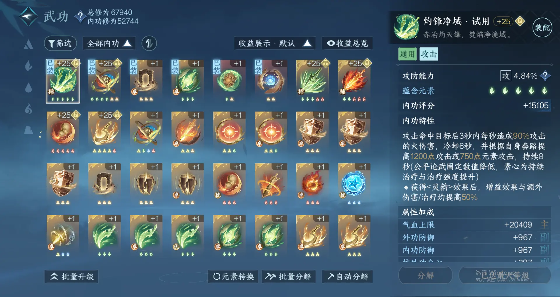 NSHWO318497逆水寒手游账号详情图19