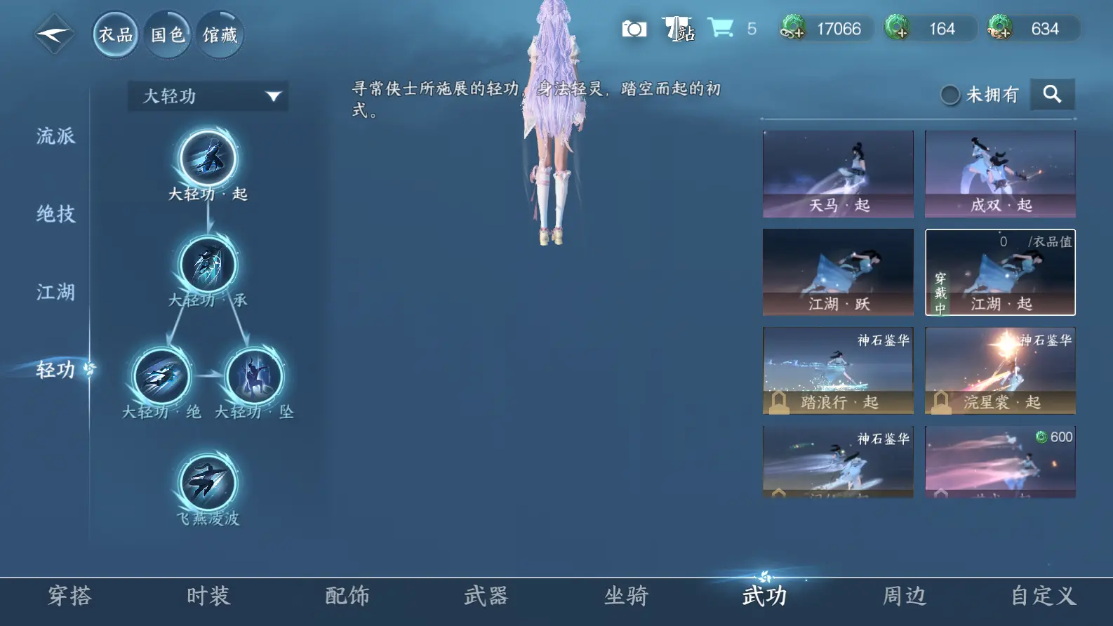 NSHWO318498逆水寒手游账号详情图18