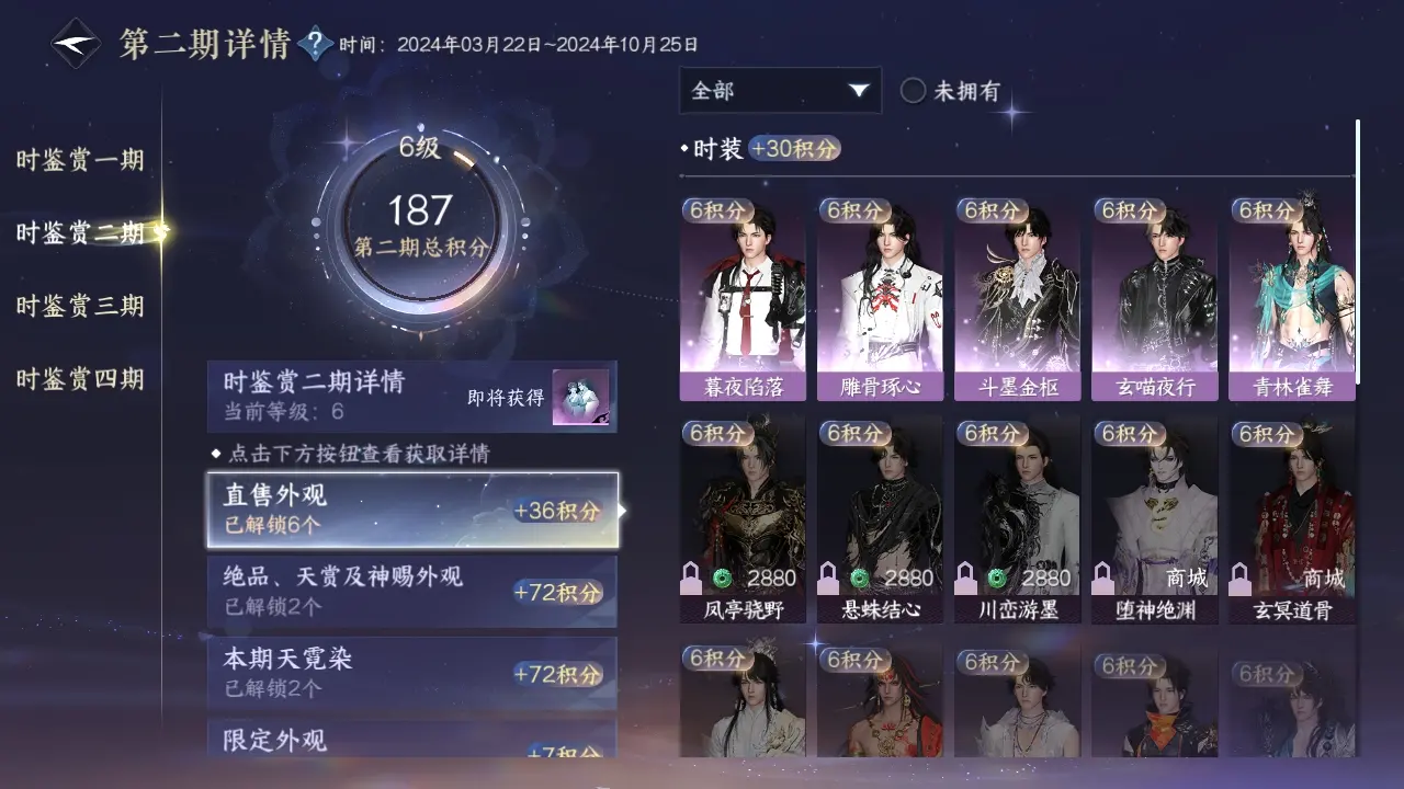 NSHWO318508逆水寒手游账号详情图10 NSHWO318508逆水寒手游账号详情图10