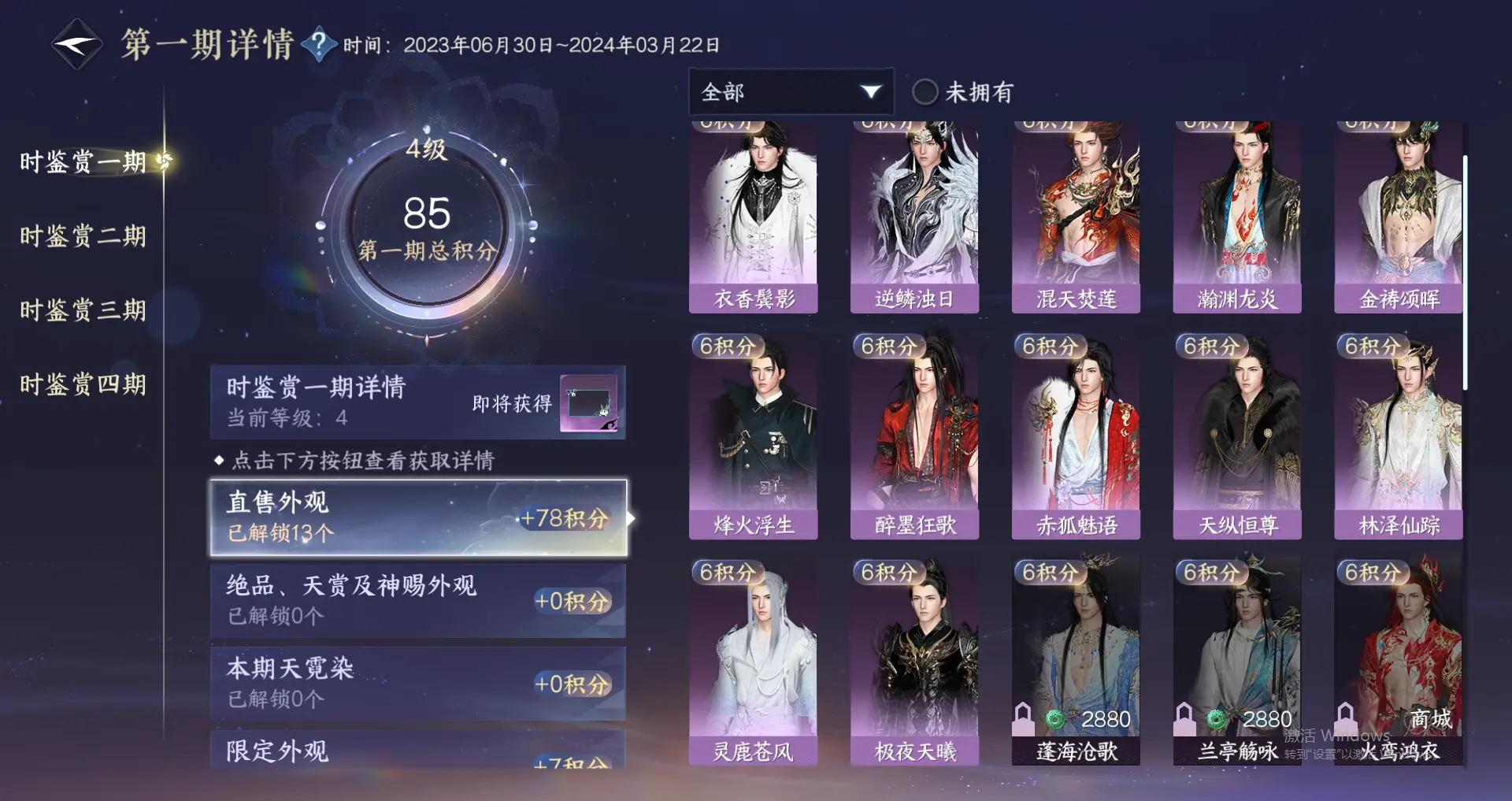 NSHWO318499逆水寒手游账号详情图17 NSHWO318499逆水寒手游账号详情图17