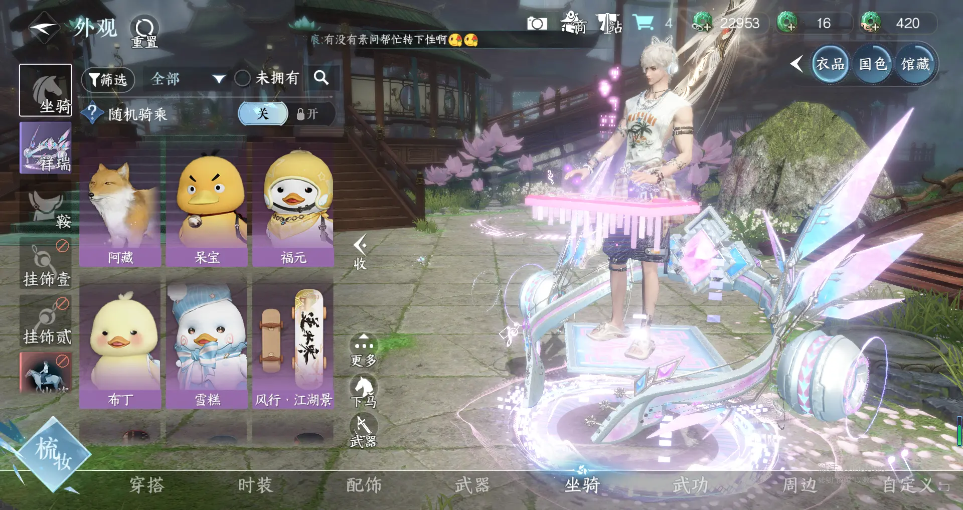 NSHWO318490逆水寒手游账号详情图12 NSHWO318490逆水寒手游账号详情图12